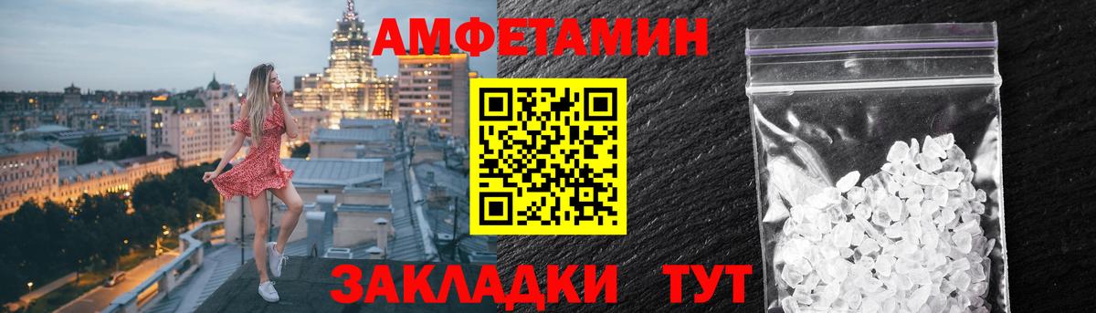 Советский  Amphetamine VHQ  Amphetamine  Вход с VPN 