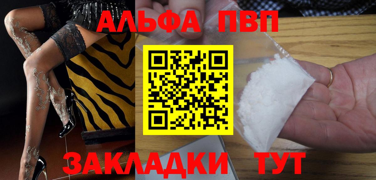Советский  Альфа ПВП кристаллы  Alfa_PVP СК КРИС  Вход с VPN 