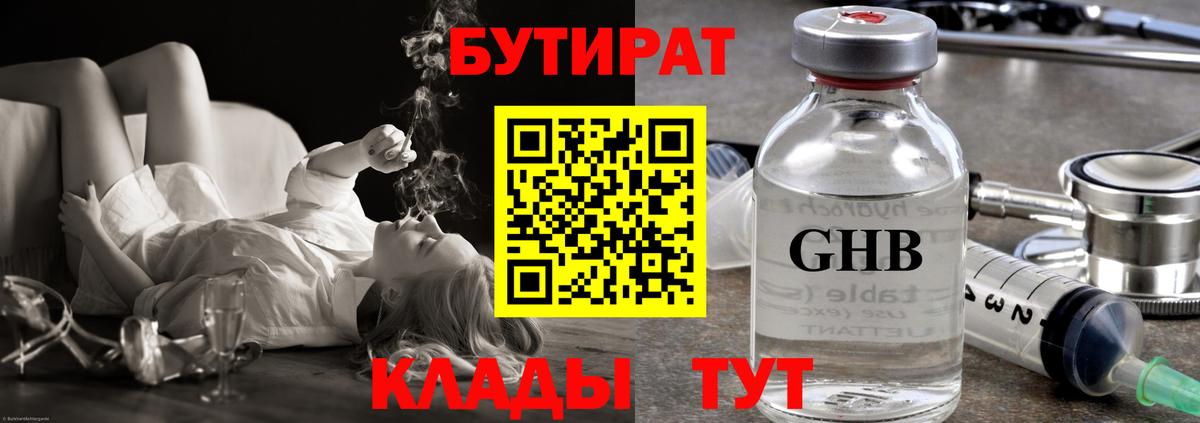 Советский  БУТИРАТ Butirat  Вход с VPN 