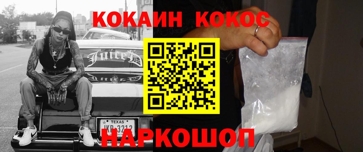 Cocaine 97%  COCAIN  Вход с VPN  Советский  COCAIN 97% 