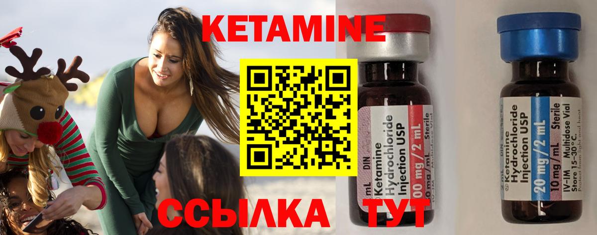 Советский  Кетамин ketamine  КЕТАМИН VHQ  Вход с VPN 