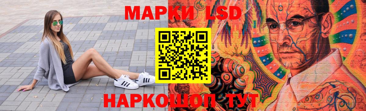 LSD-25 экстази ecstasy Советский