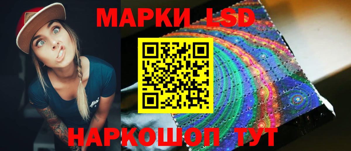 LSD-25 экстази ecstasy  Лсд 25 экстази кислота  Вход с VPN  Советский 