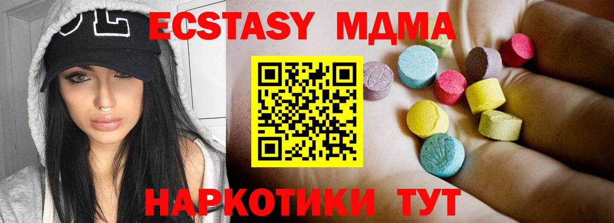 МДМА  Вход с VPN  MDMA кристаллы  Советский  МДМА молли 
