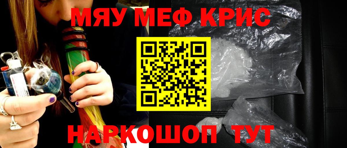 Мефедрон мука Советский