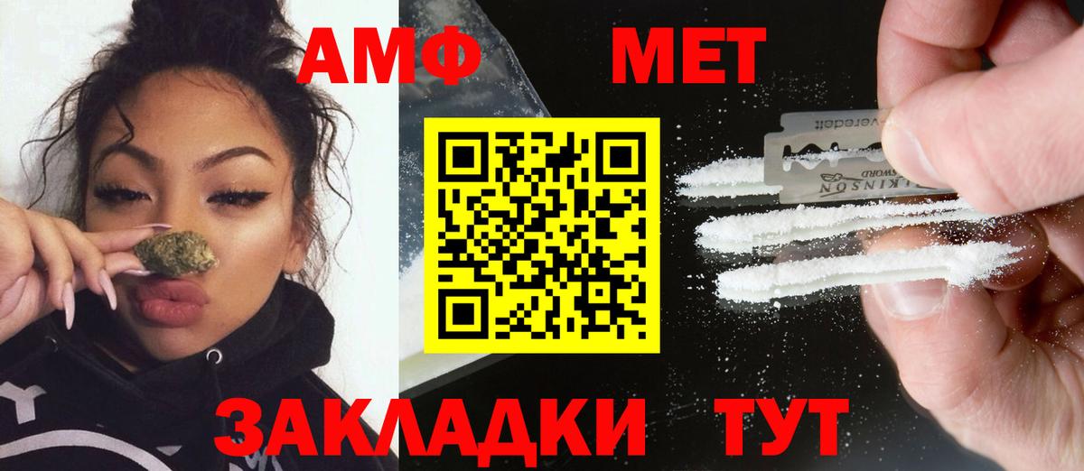 МЕТАМФЕТАМИН винт  Метамфетамин  МЕТАМФЕТАМИН винт  Советский  Вход с VPN 