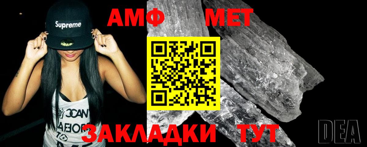 МЕТАМФЕТАМИН винт Советский