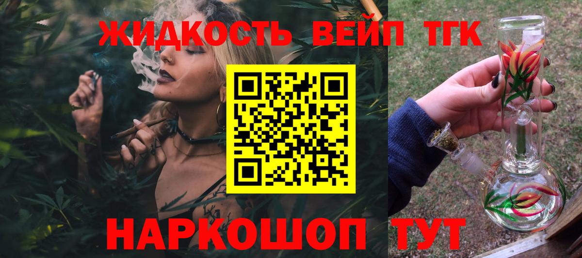 ТГК концентрат  Вход с VPN  Советский 