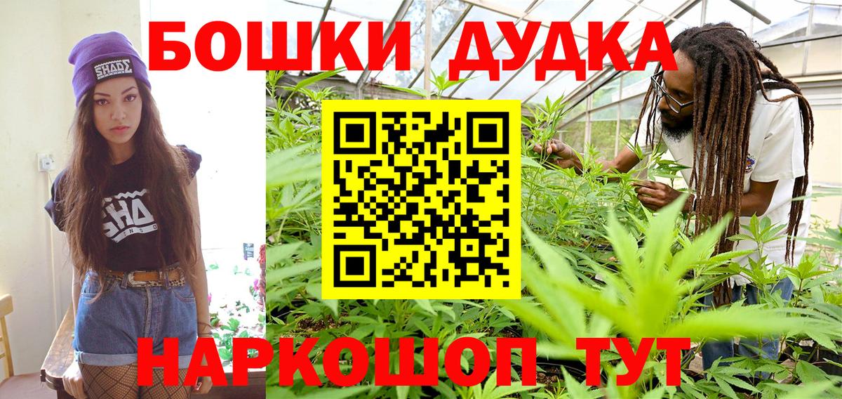 Бошки Шишки THC 21% Советский